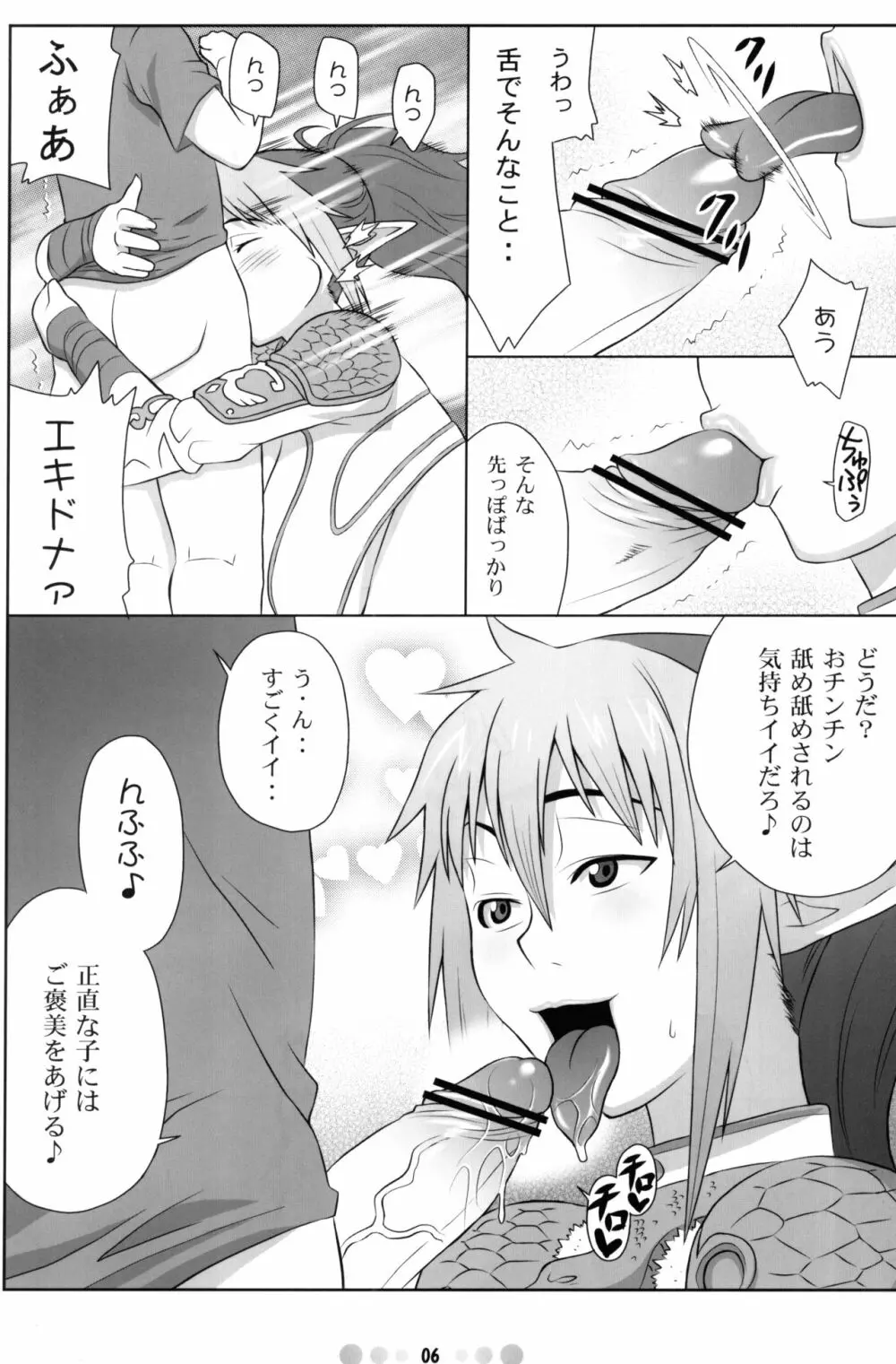 QBC Page.5