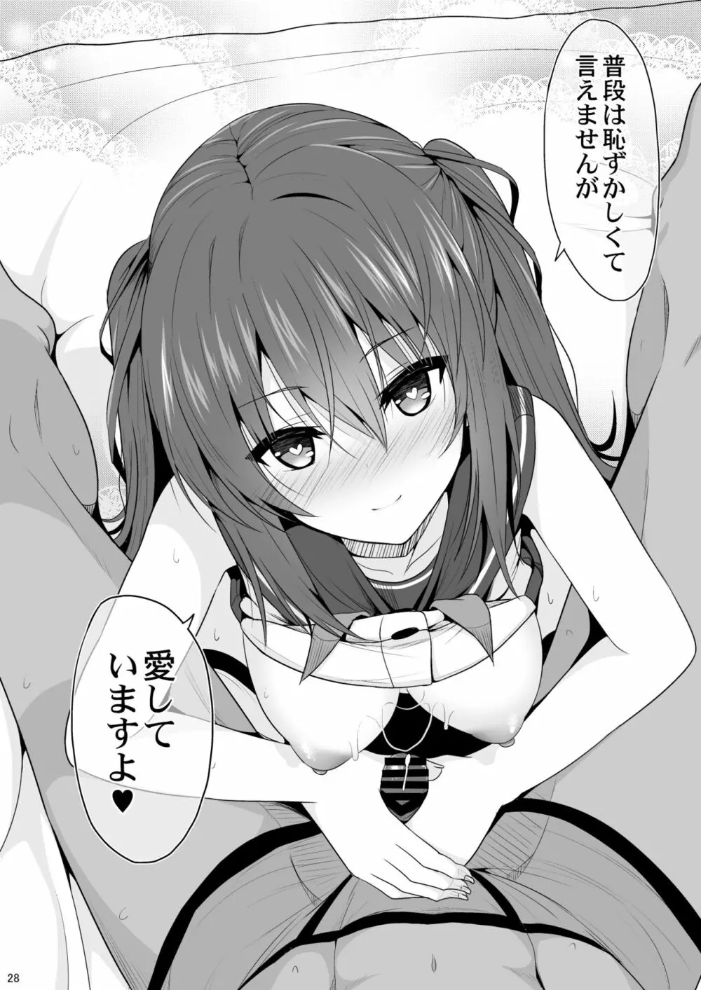 オナ禁後の媚薬エッチ Page.27