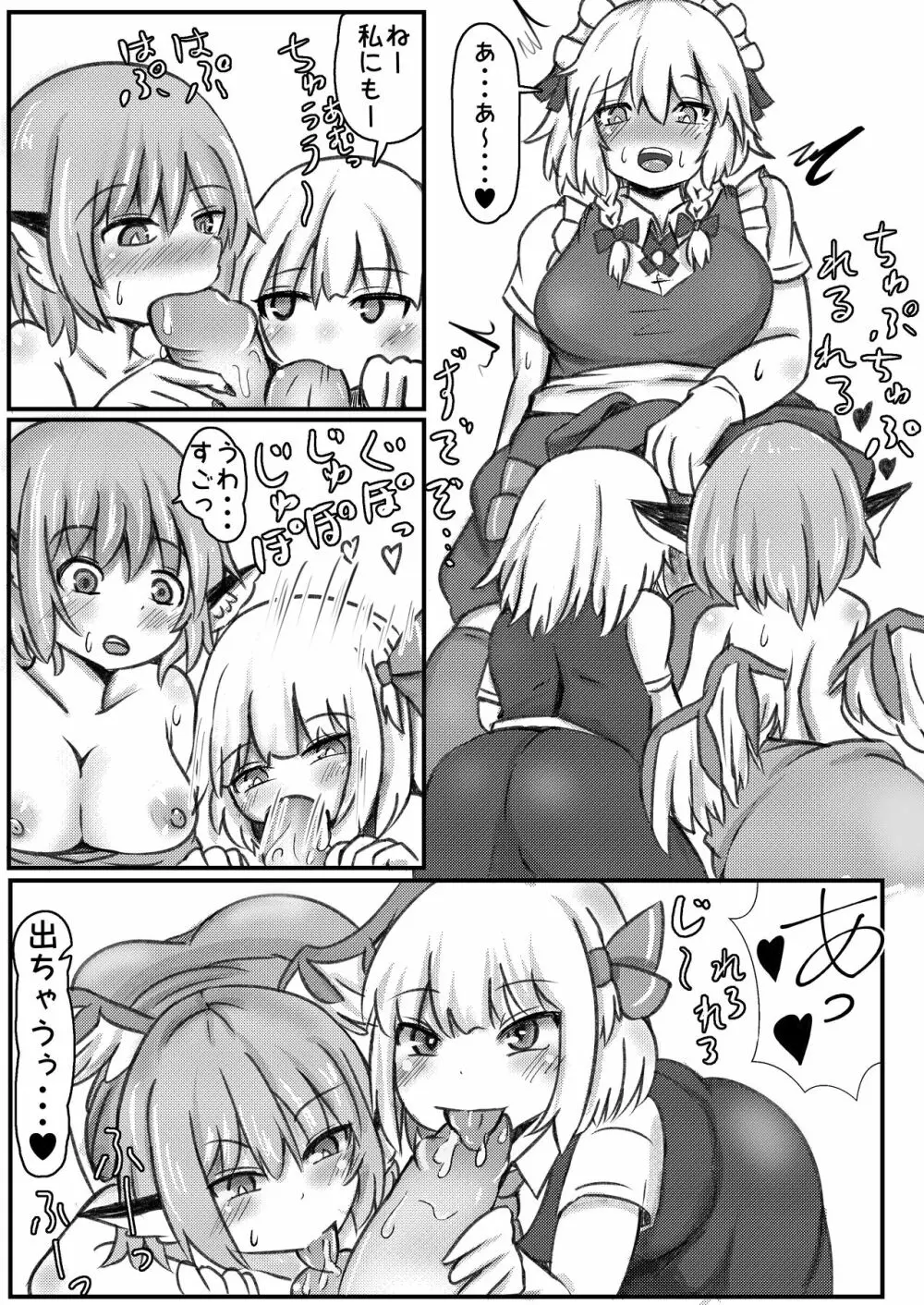 ルミ咲せふれっくす2 Page.14