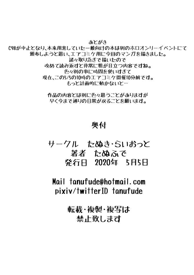 くっころ騎士のセンシティブな本 Page.16