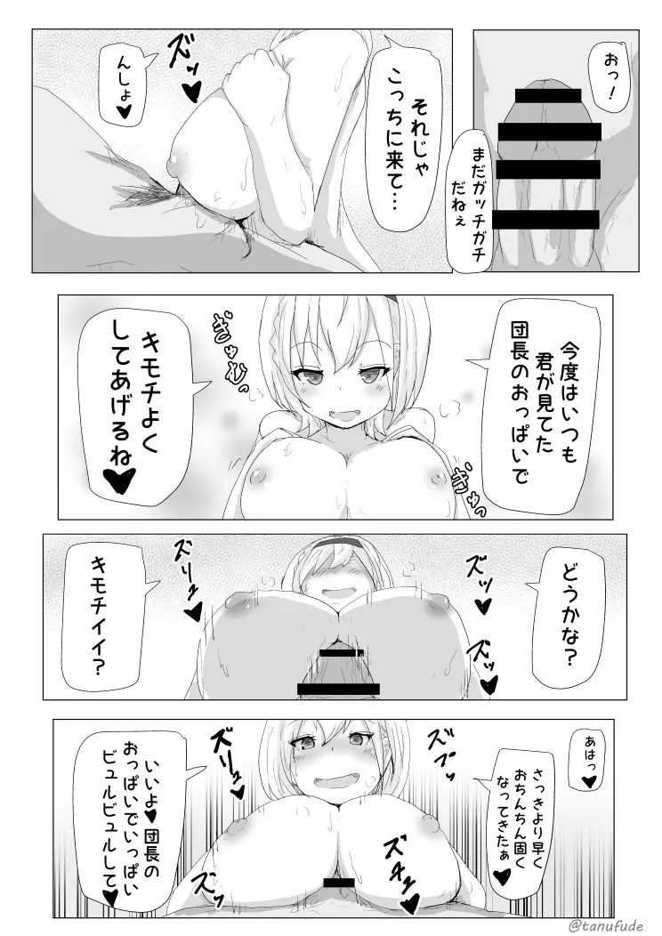 くっころ騎士のセンシティブな本 Page.7