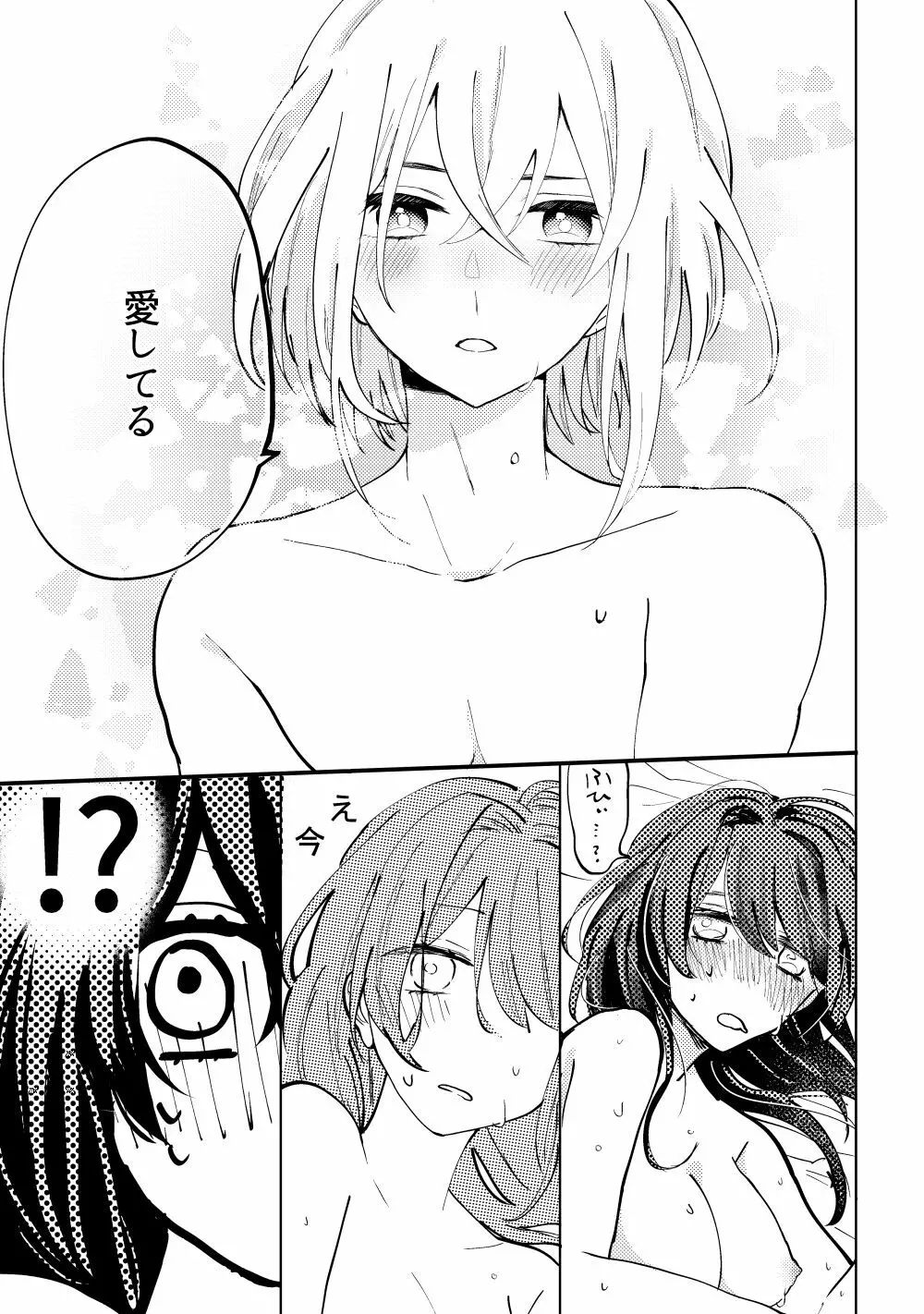 君へ結 Page.26