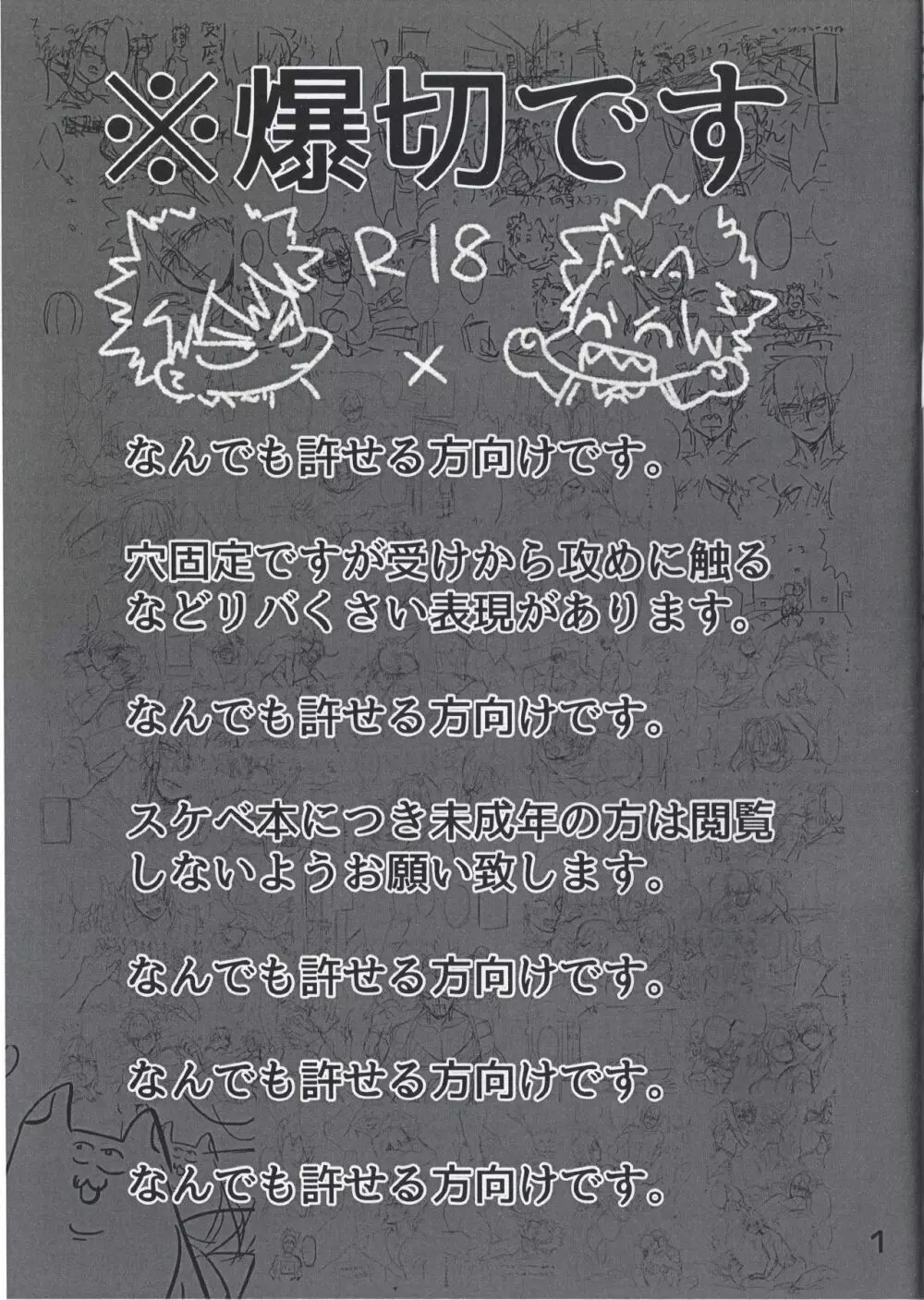 愛しのマイダーリン Page.4