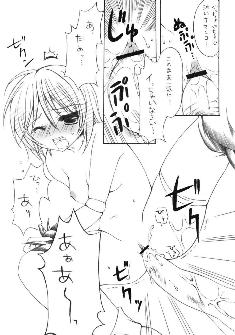 淫星 Page.20