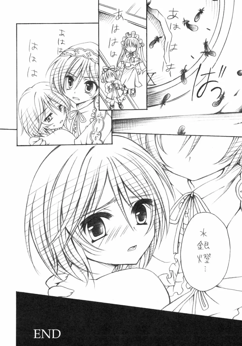 淫星 Page.23