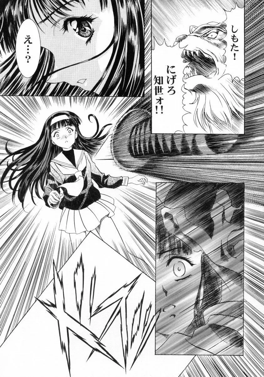 桜飴ファイナル Page.46