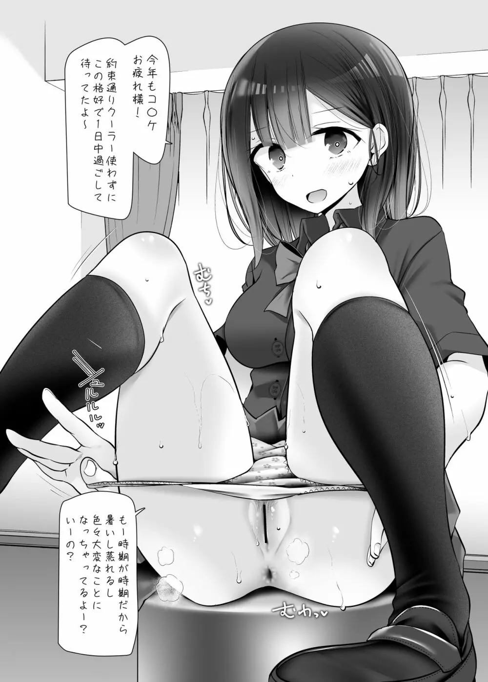 足コキ女子のまとめ本 Page.16
