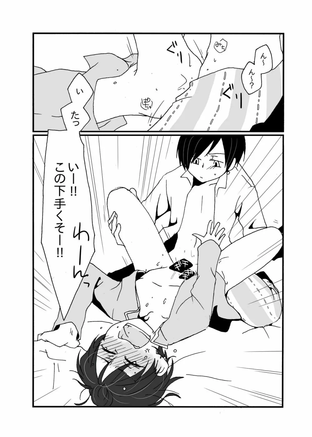 Sirius Page.27