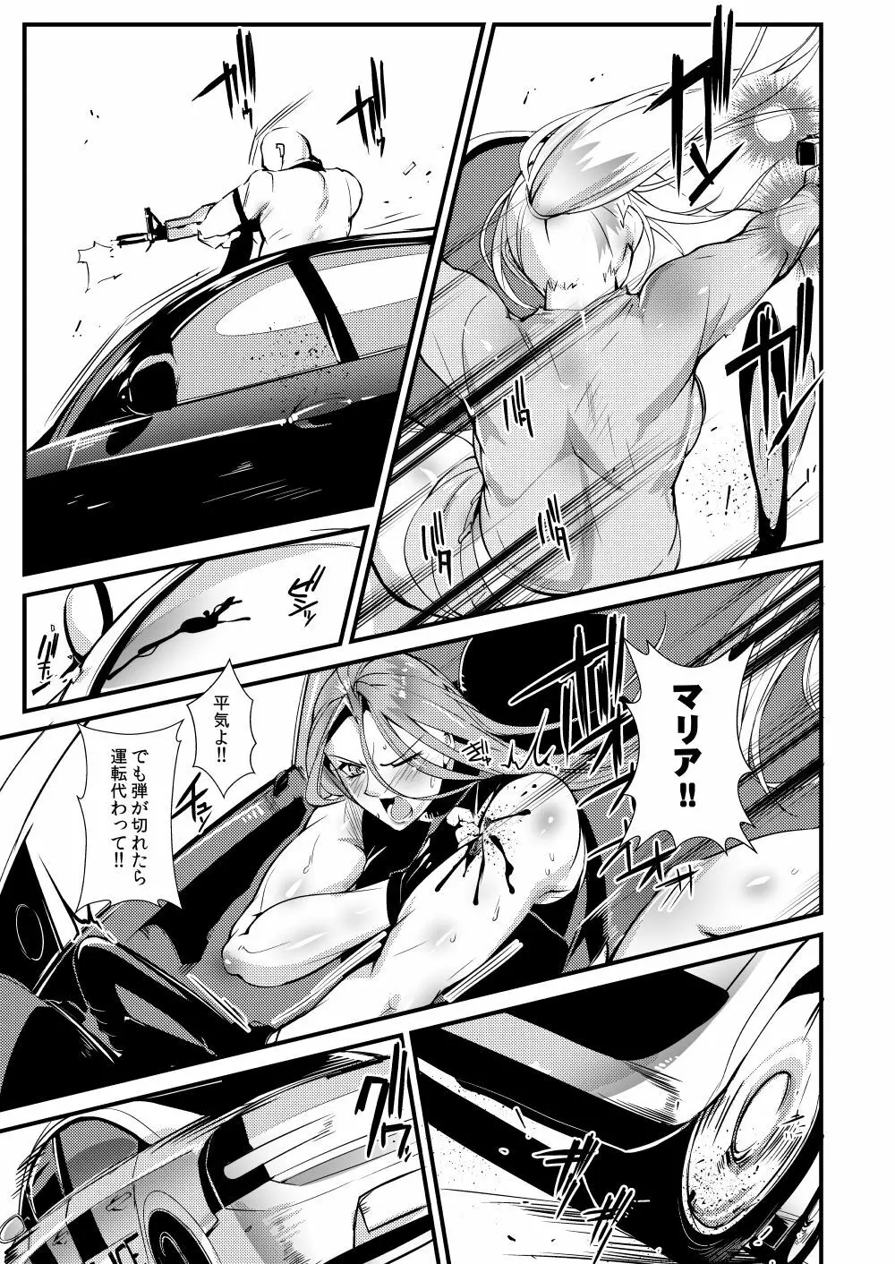 Stand on Lightning 3 Page.4