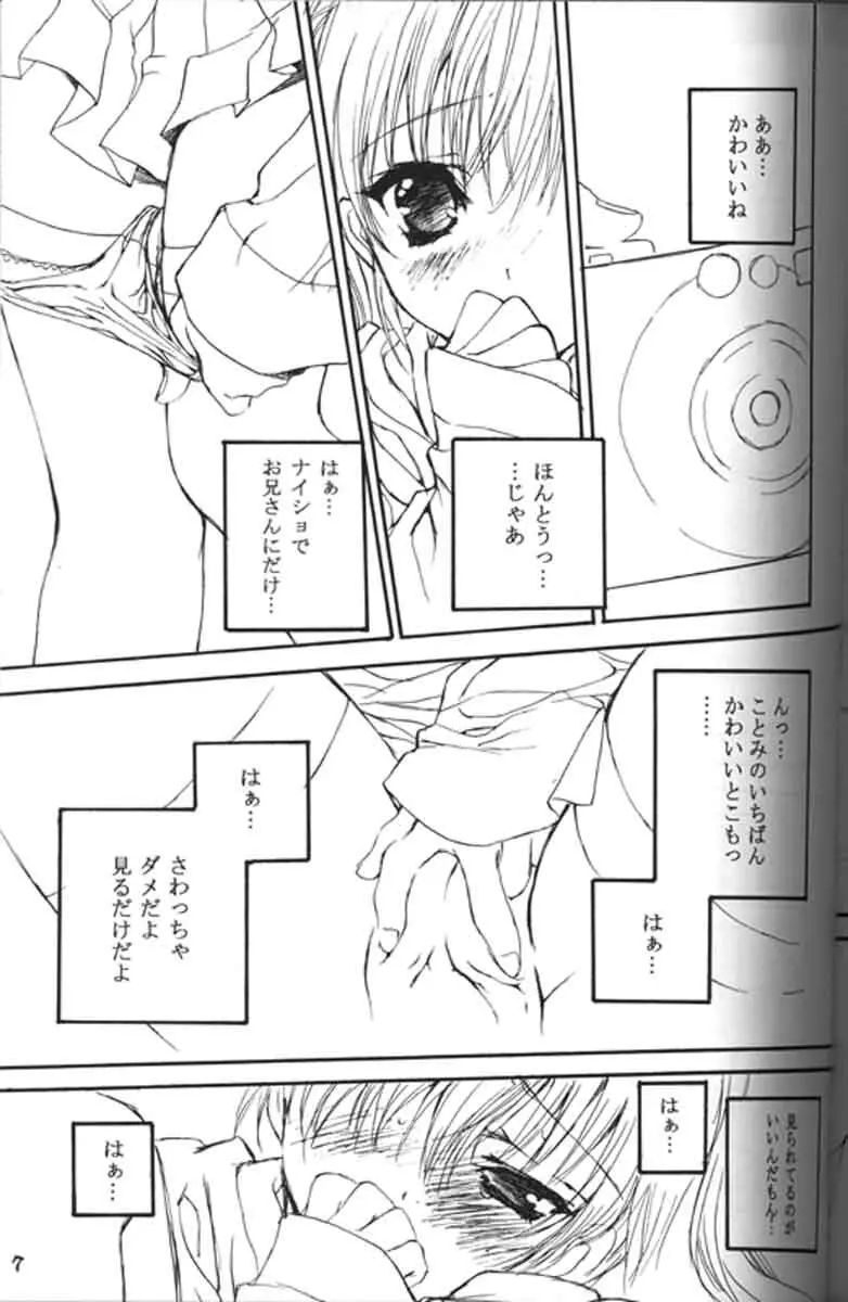 Presents 2 Page.6