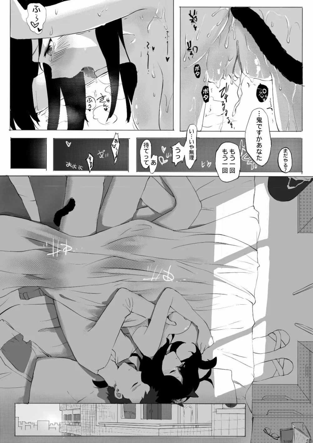 拱火天王孫*峰 中年男性ｘ強制にゃん化 Page.29