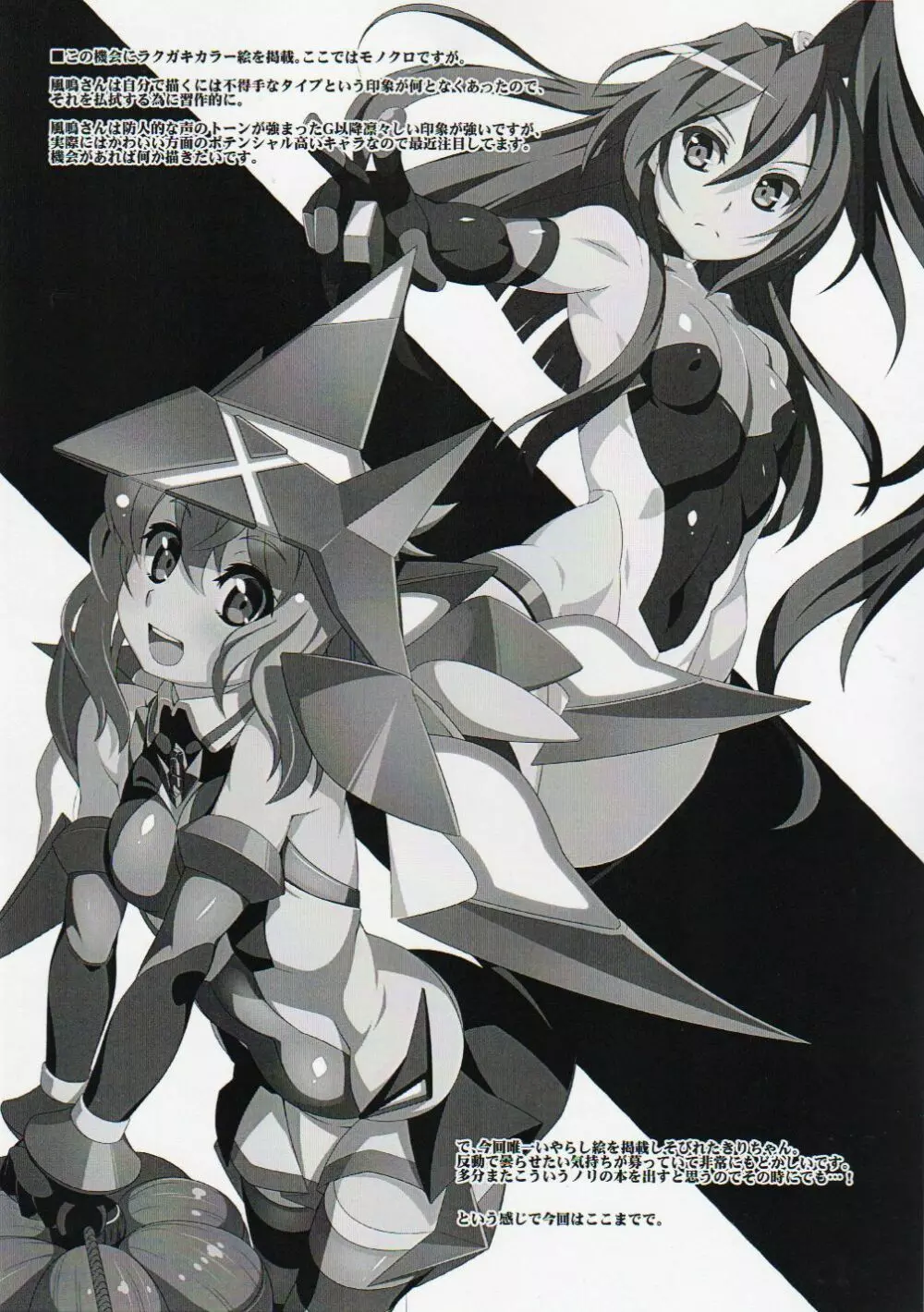 s.k.b.b.n GX + Page.12