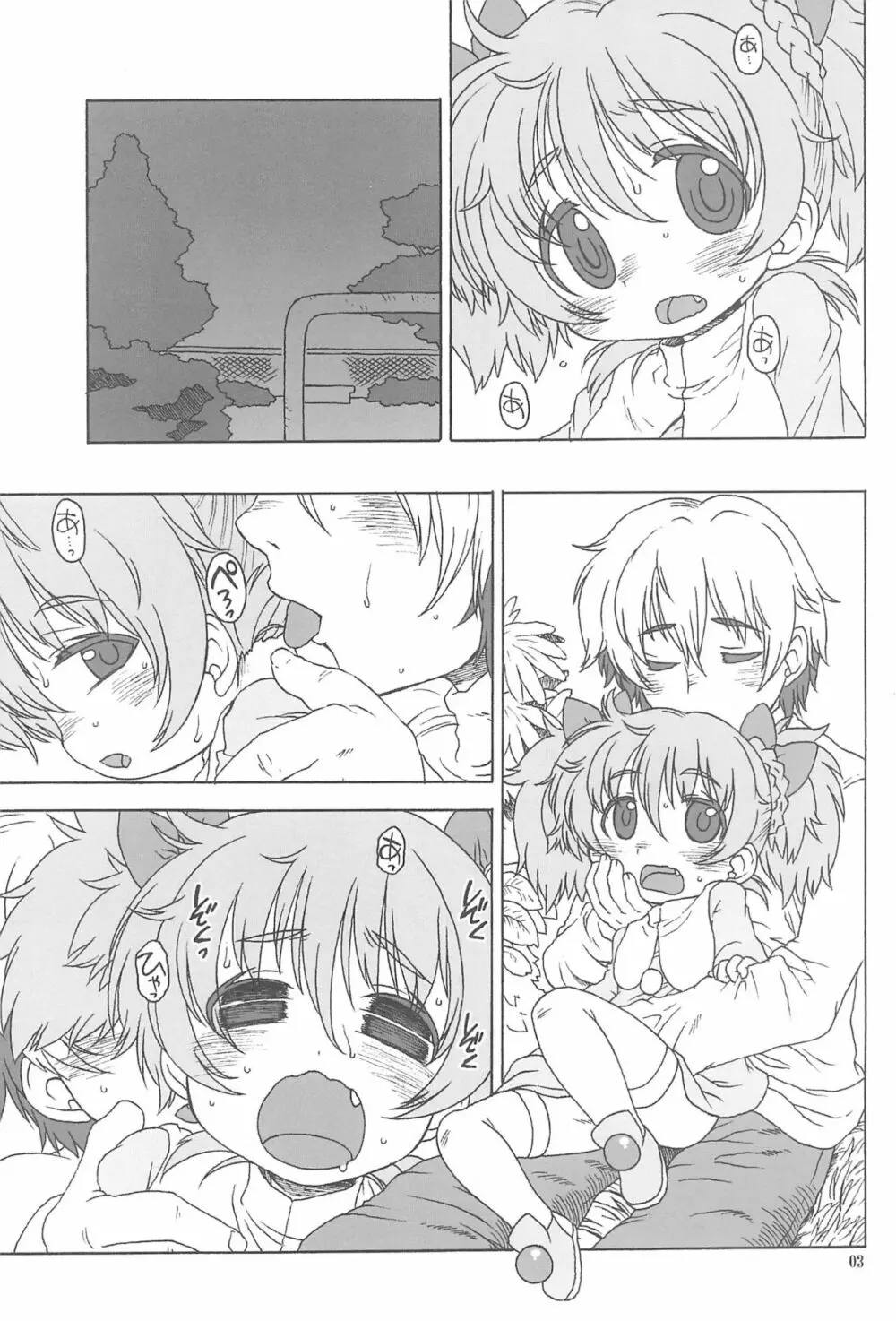 ももいろひよこ2 Page.5
