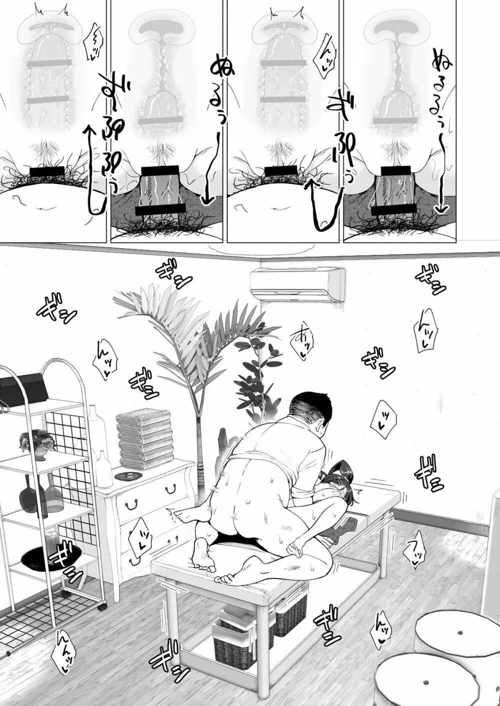 性感マッサージにハマってしまったバレー部女子の話～前編～ Page.103