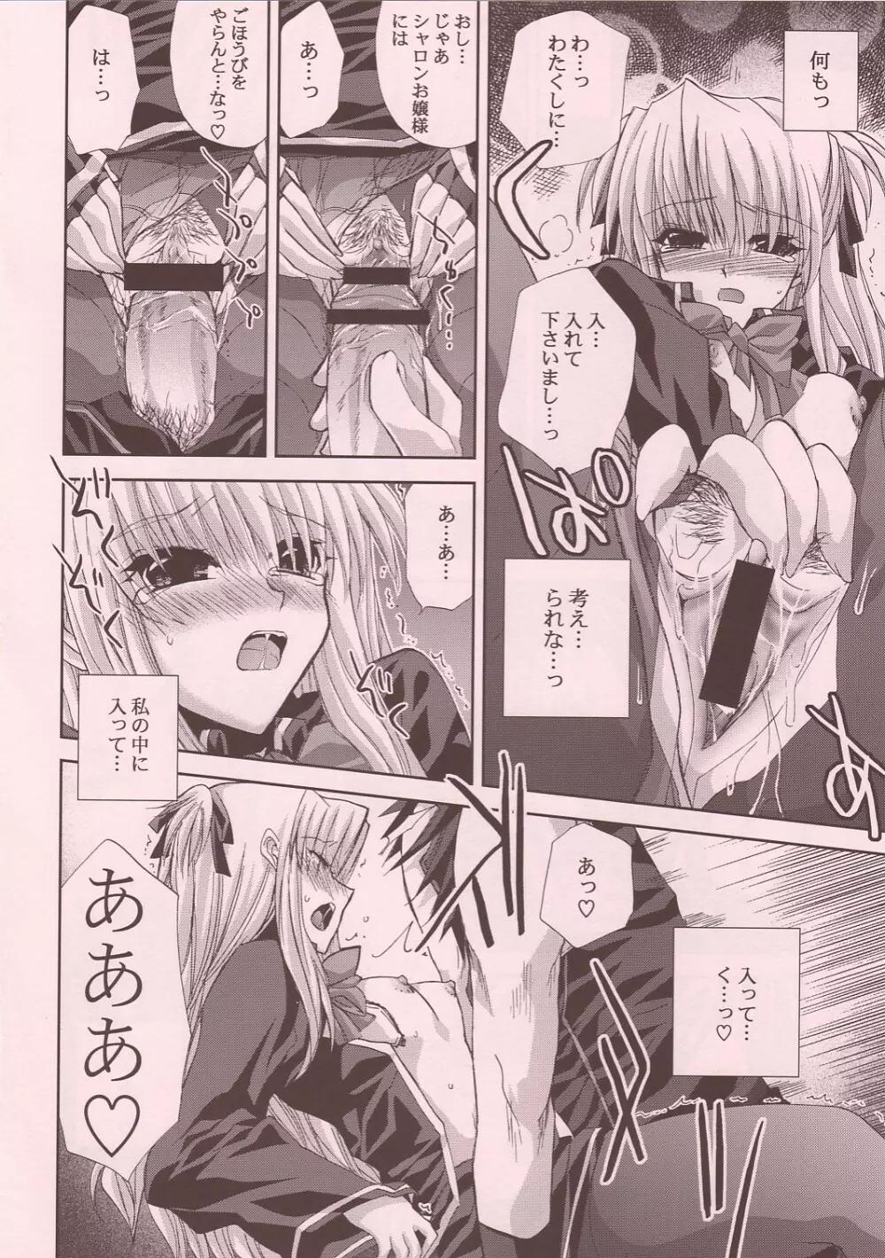 magi-ai Page.13