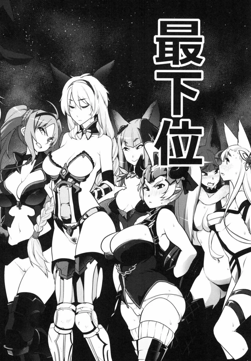 同人誌総集編 B-side Page.100