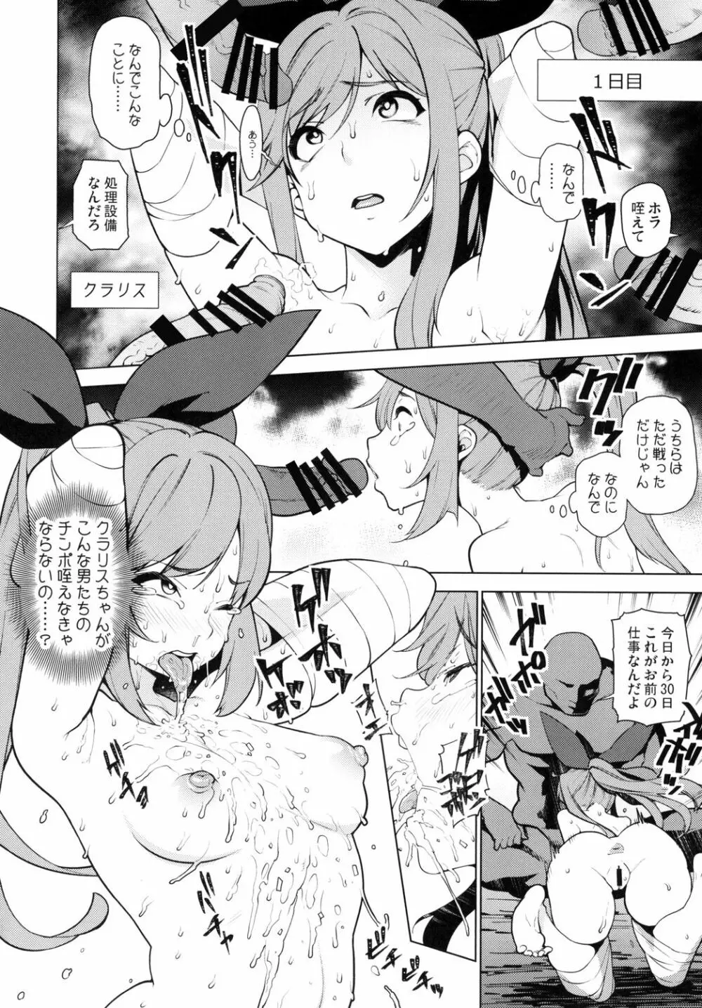同人誌総集編 B-side Page.102