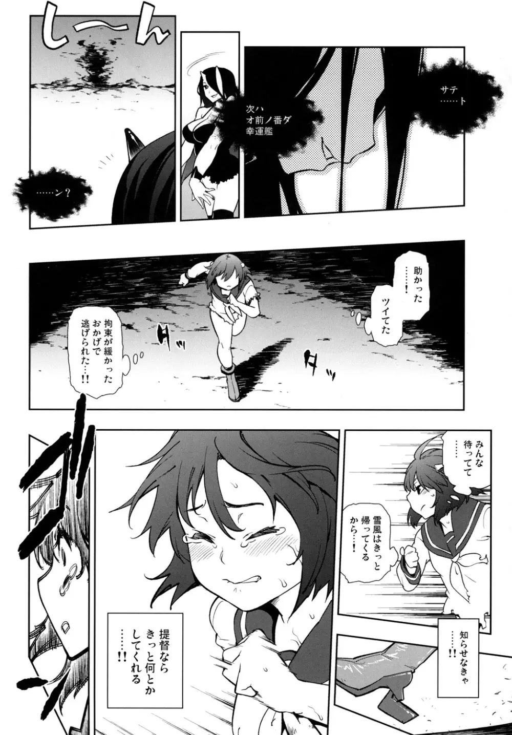 同人誌総集編 B-side Page.11
