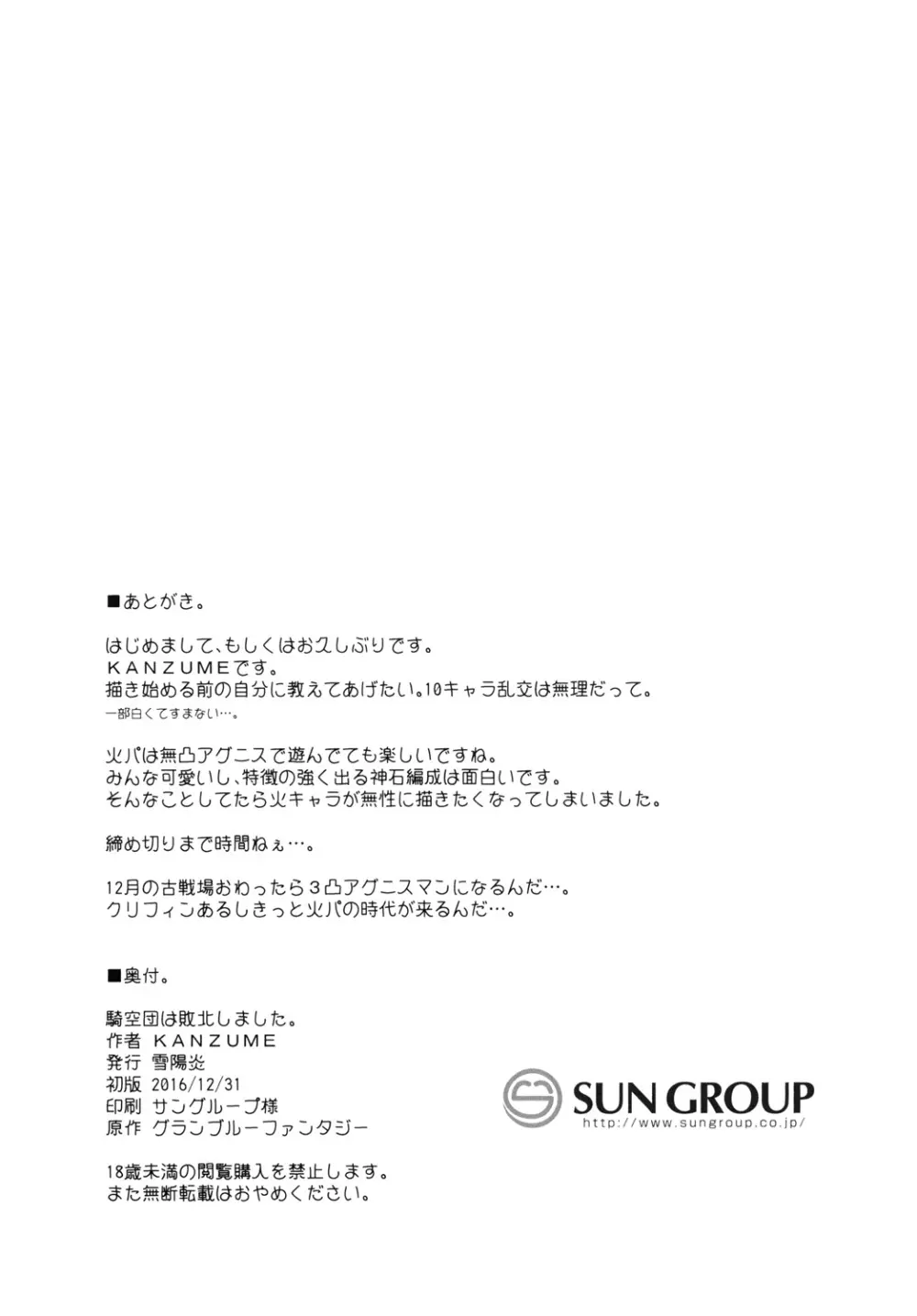 同人誌総集編 B-side Page.113