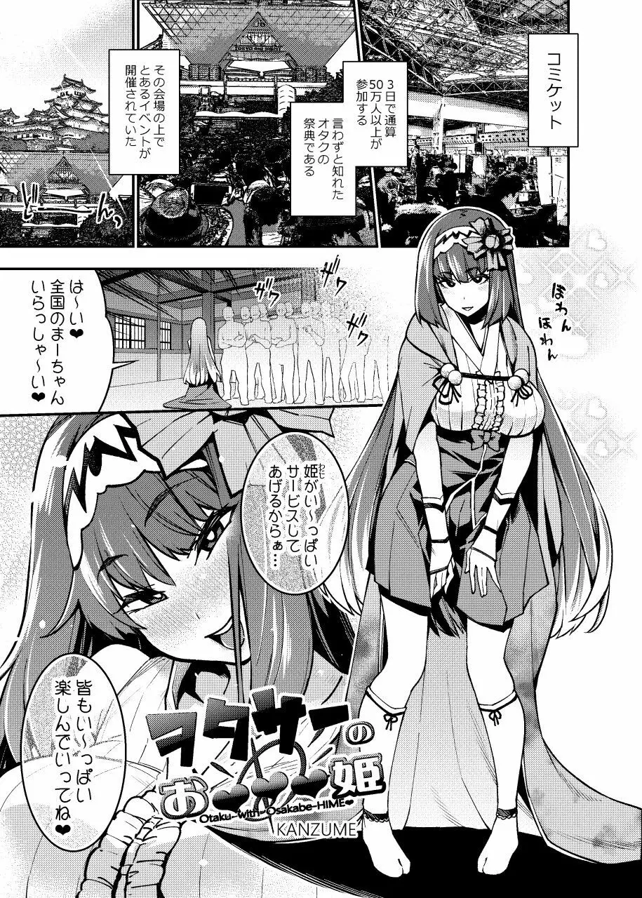 同人誌総集編 B-side Page.119