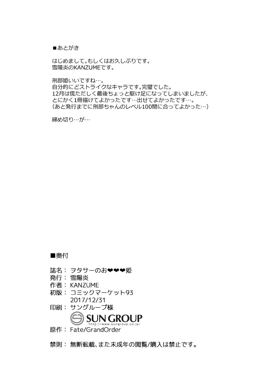 同人誌総集編 B-side Page.136
