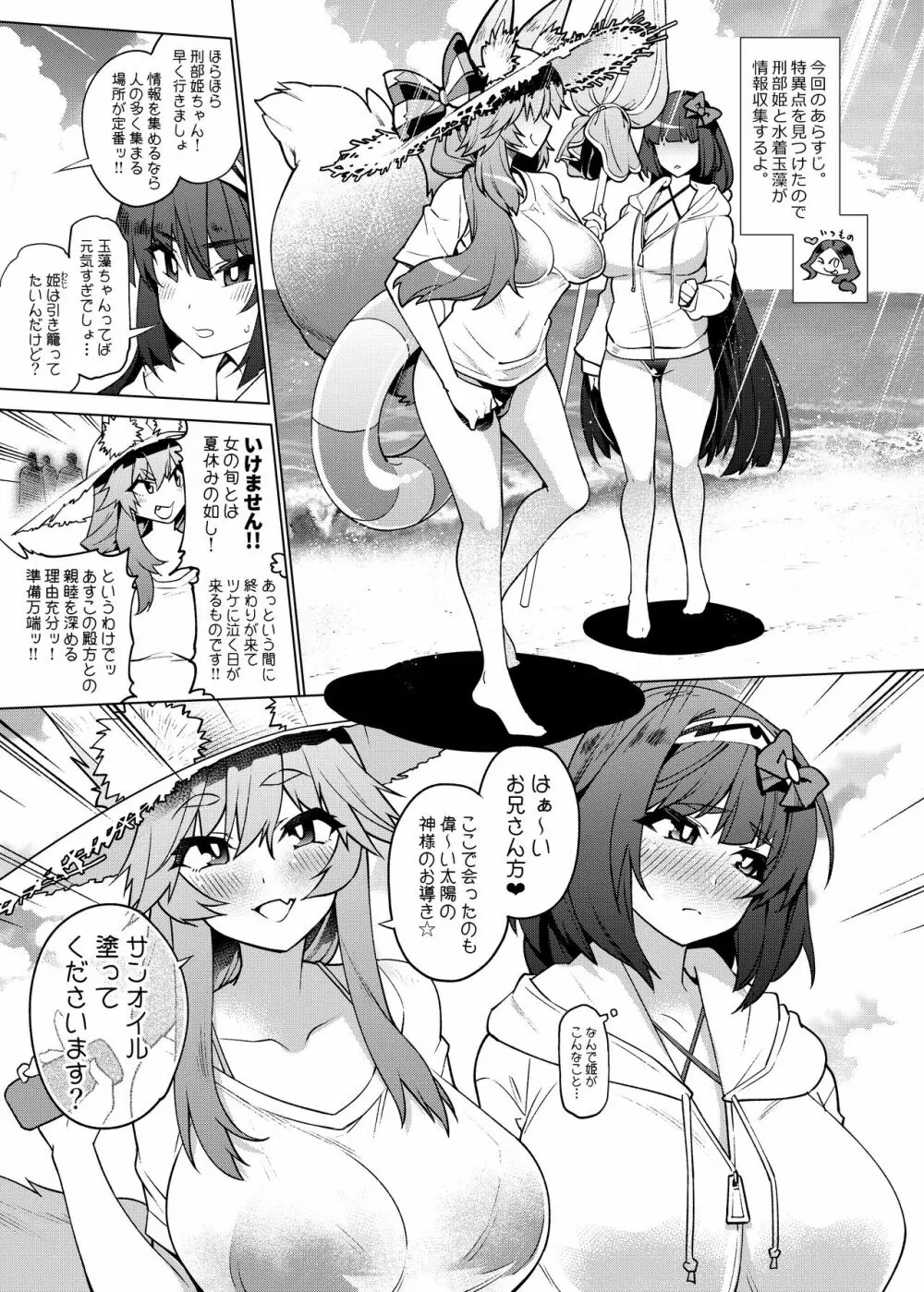 同人誌総集編 B-side Page.139