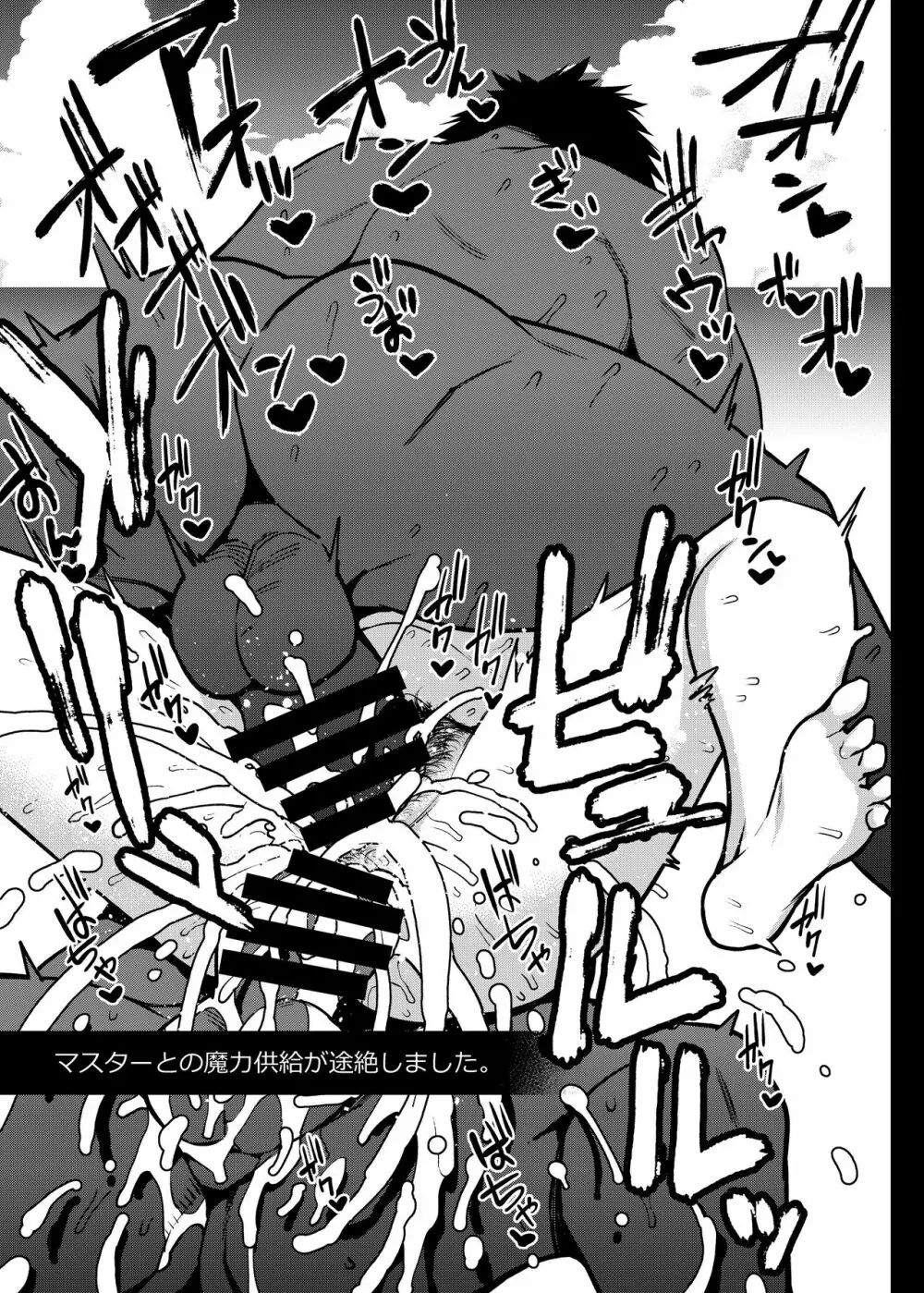 同人誌総集編 B-side Page.155