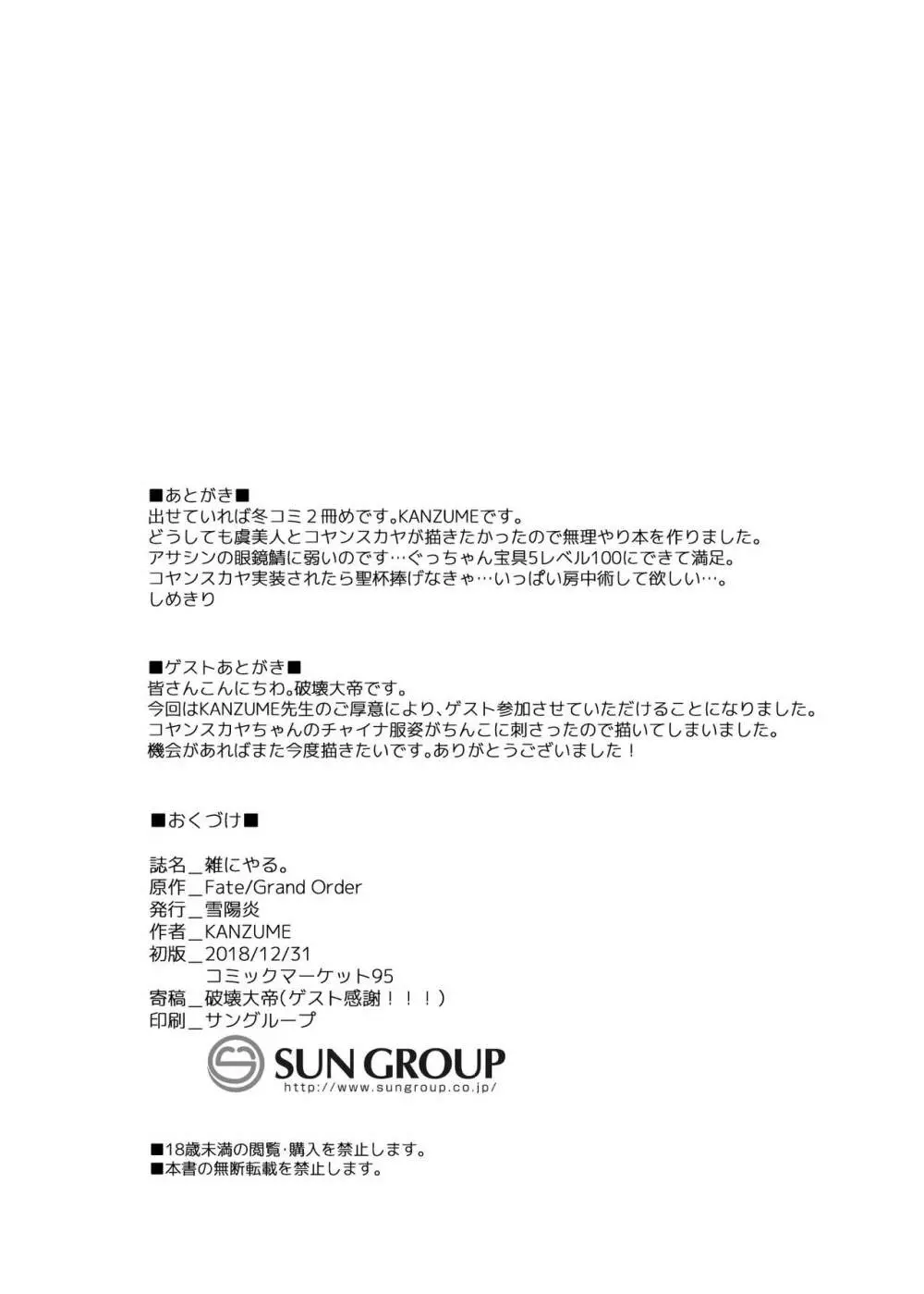 同人誌総集編 B-side Page.221