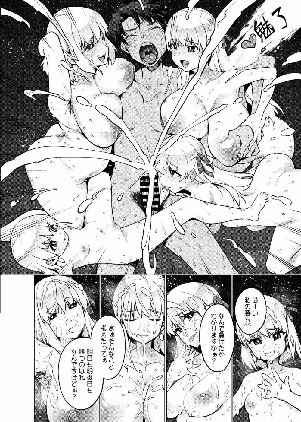同人誌総集編 B-side Page.232