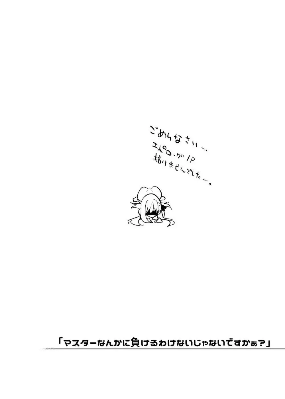 同人誌総集編 B-side Page.239