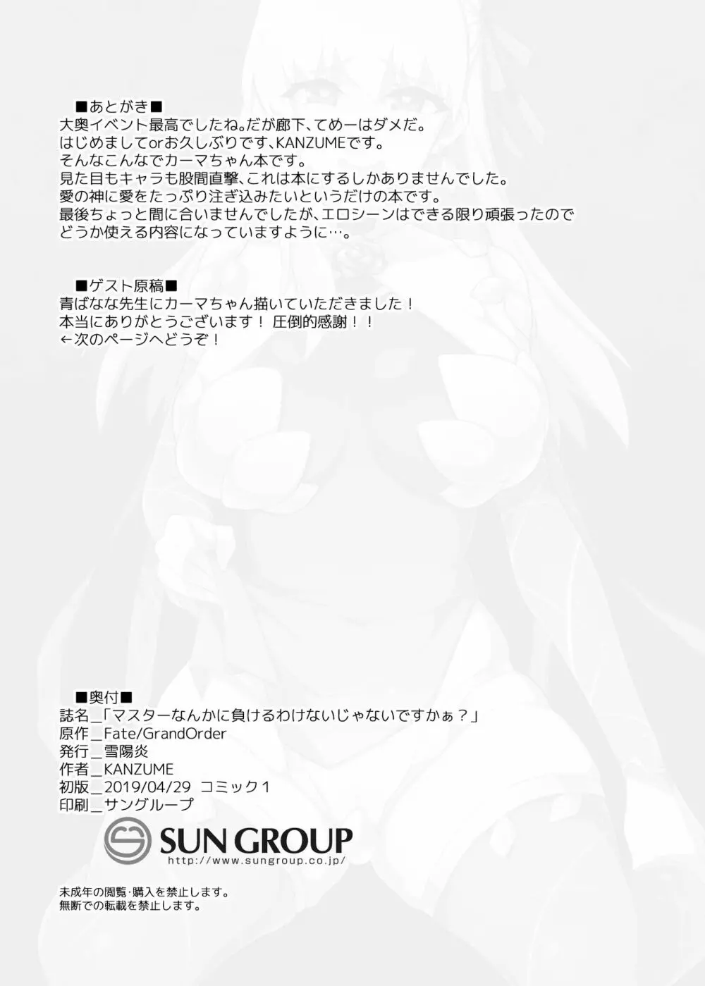 同人誌総集編 B-side Page.240