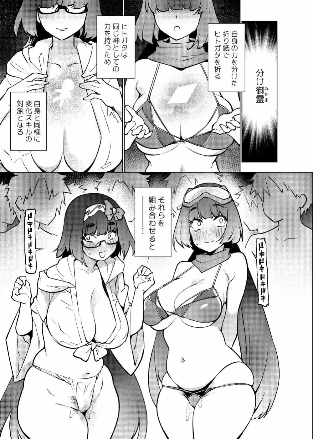 同人誌総集編 B-side Page.267