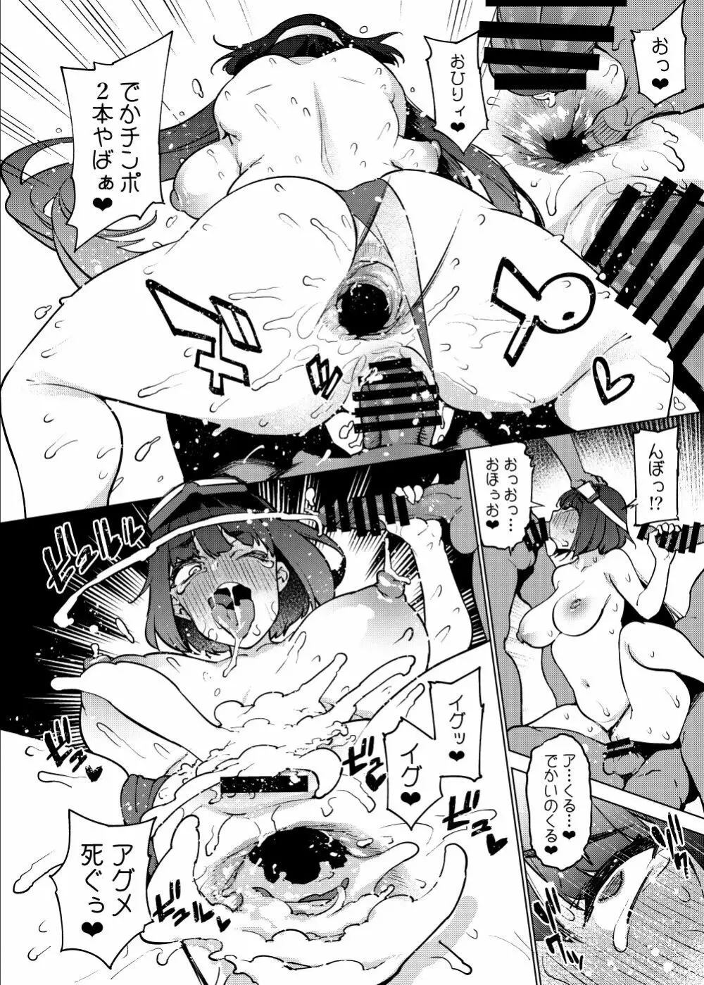 同人誌総集編 B-side Page.274