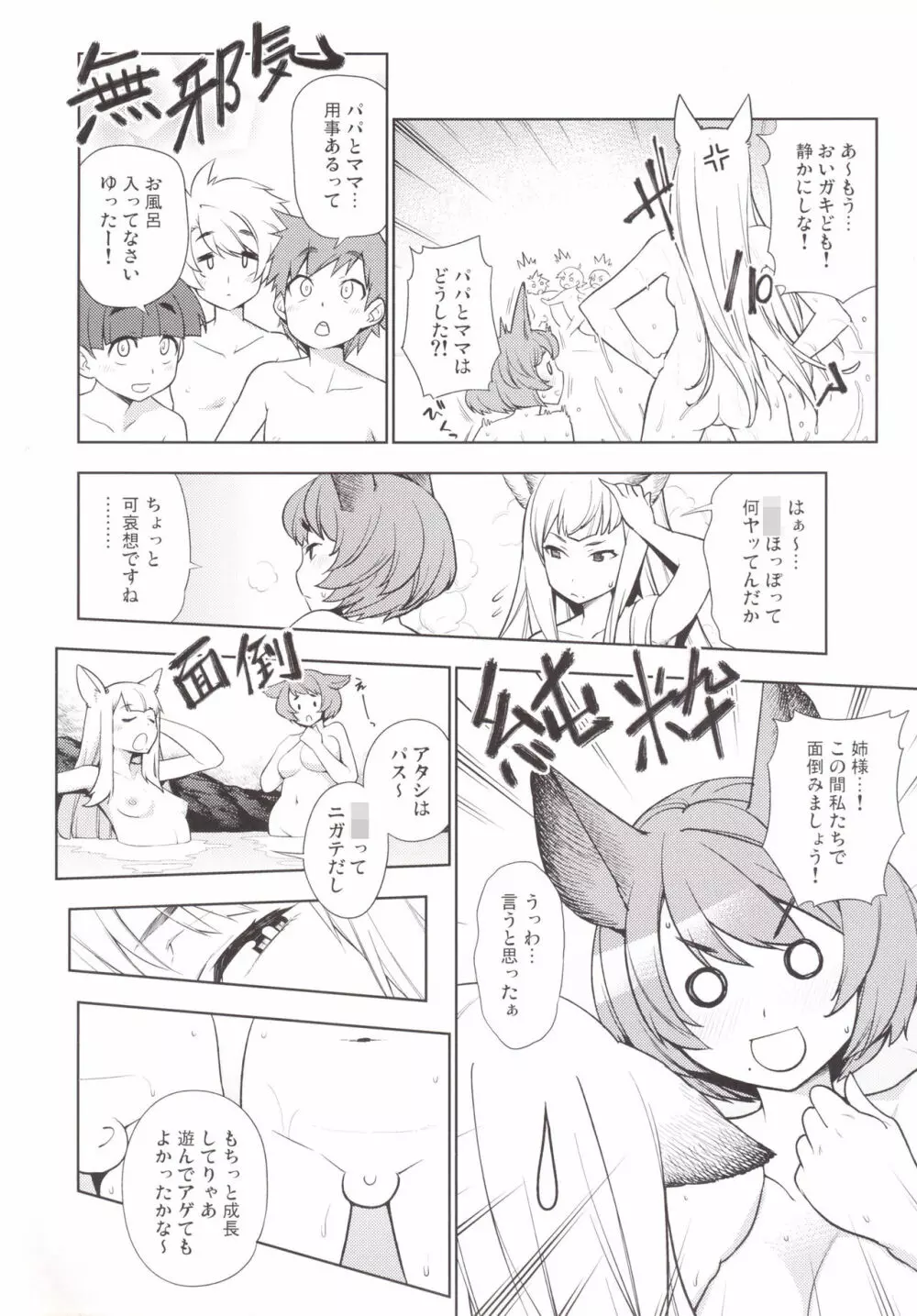 同人誌総集編 B-side Page.62