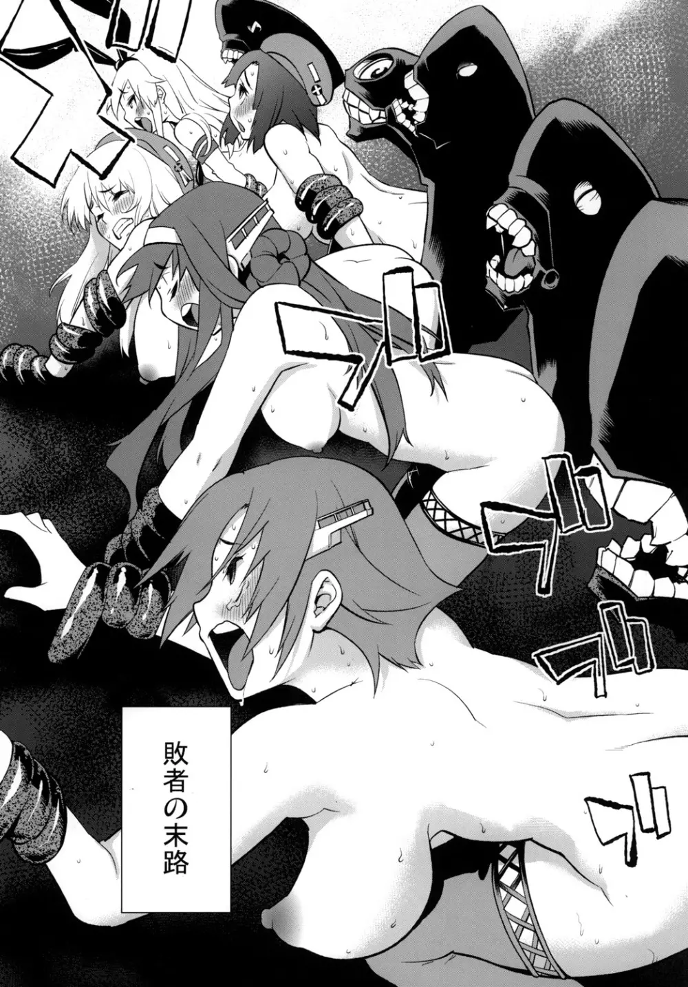 同人誌総集編 B-side Page.8