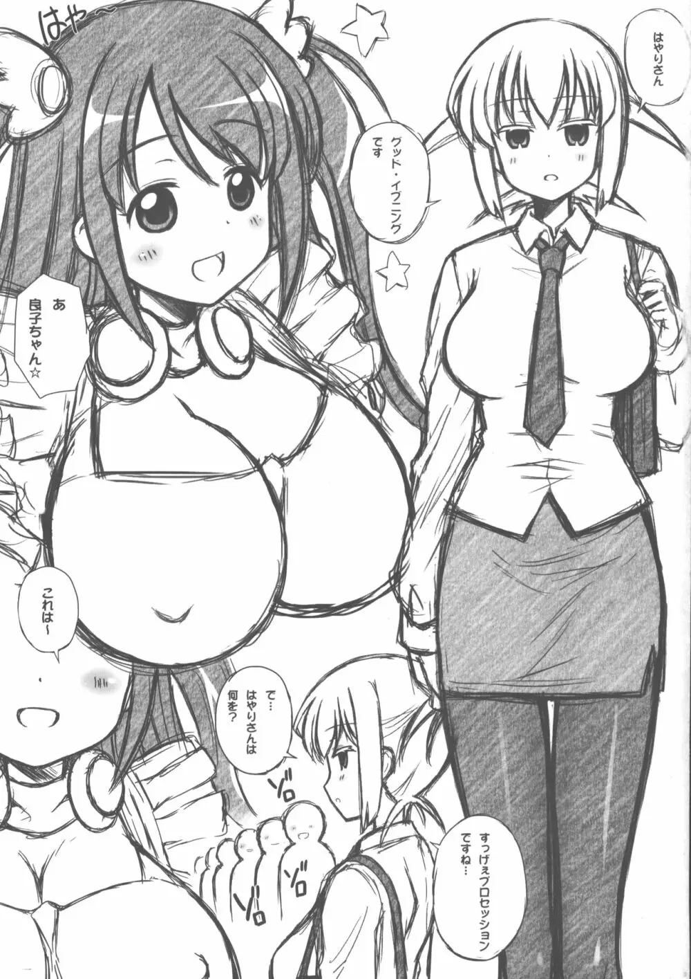 YDM ver.H＆Y Page.2
