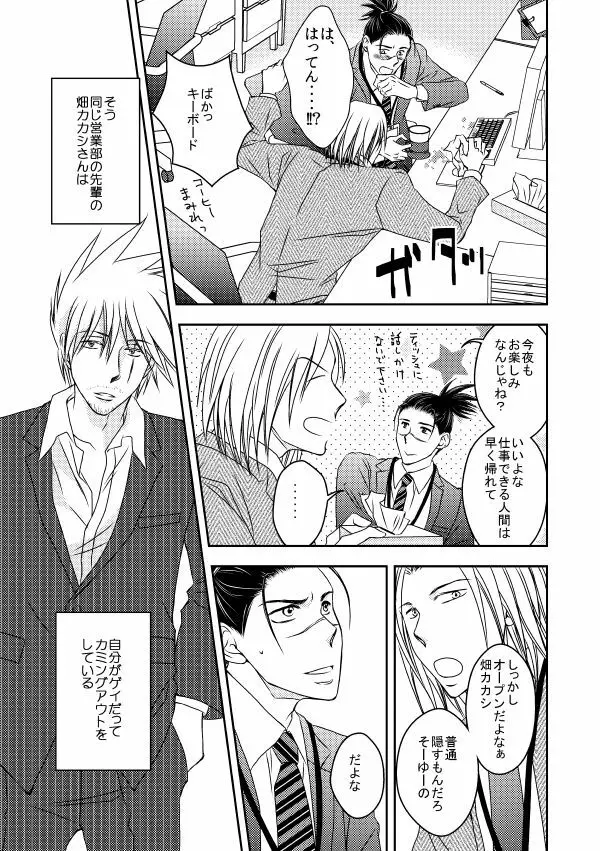 勤務時間内はおやめください Page.4