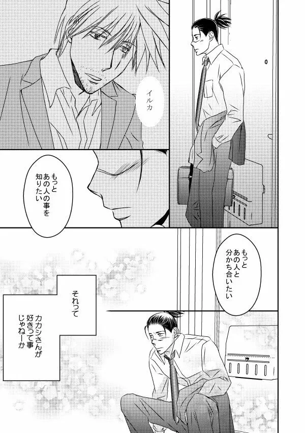 勤務時間内はおやめください Page.40