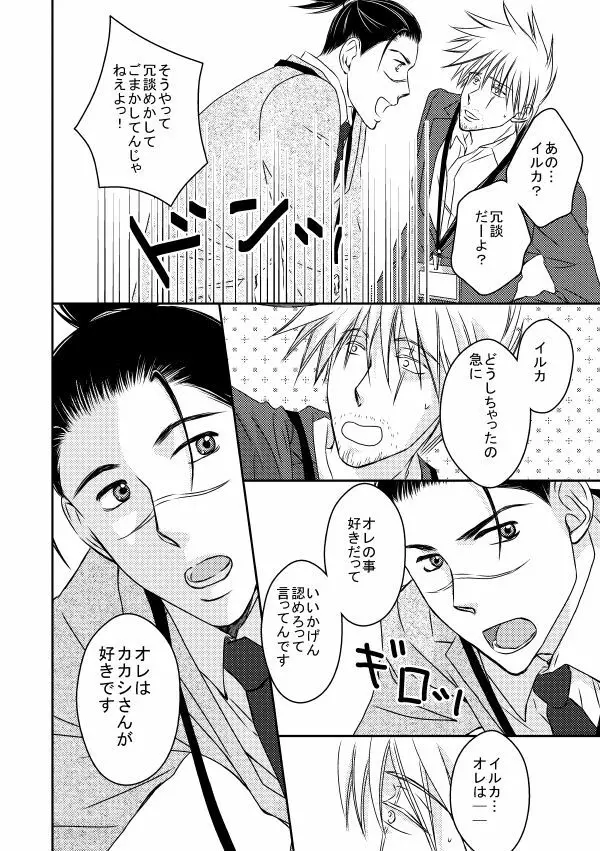勤務時間内はおやめください Page.45