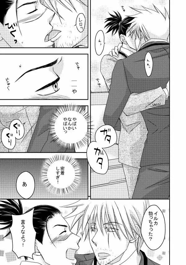 勤務時間内はおやめください Page.48