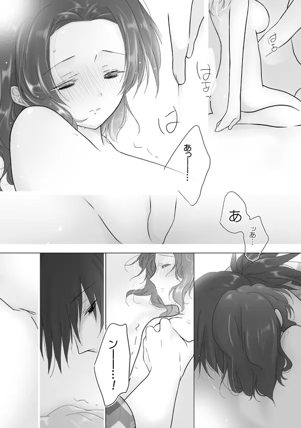 ぎゆしのｲﾁｬﾗﾌﾞえっちv Page.4