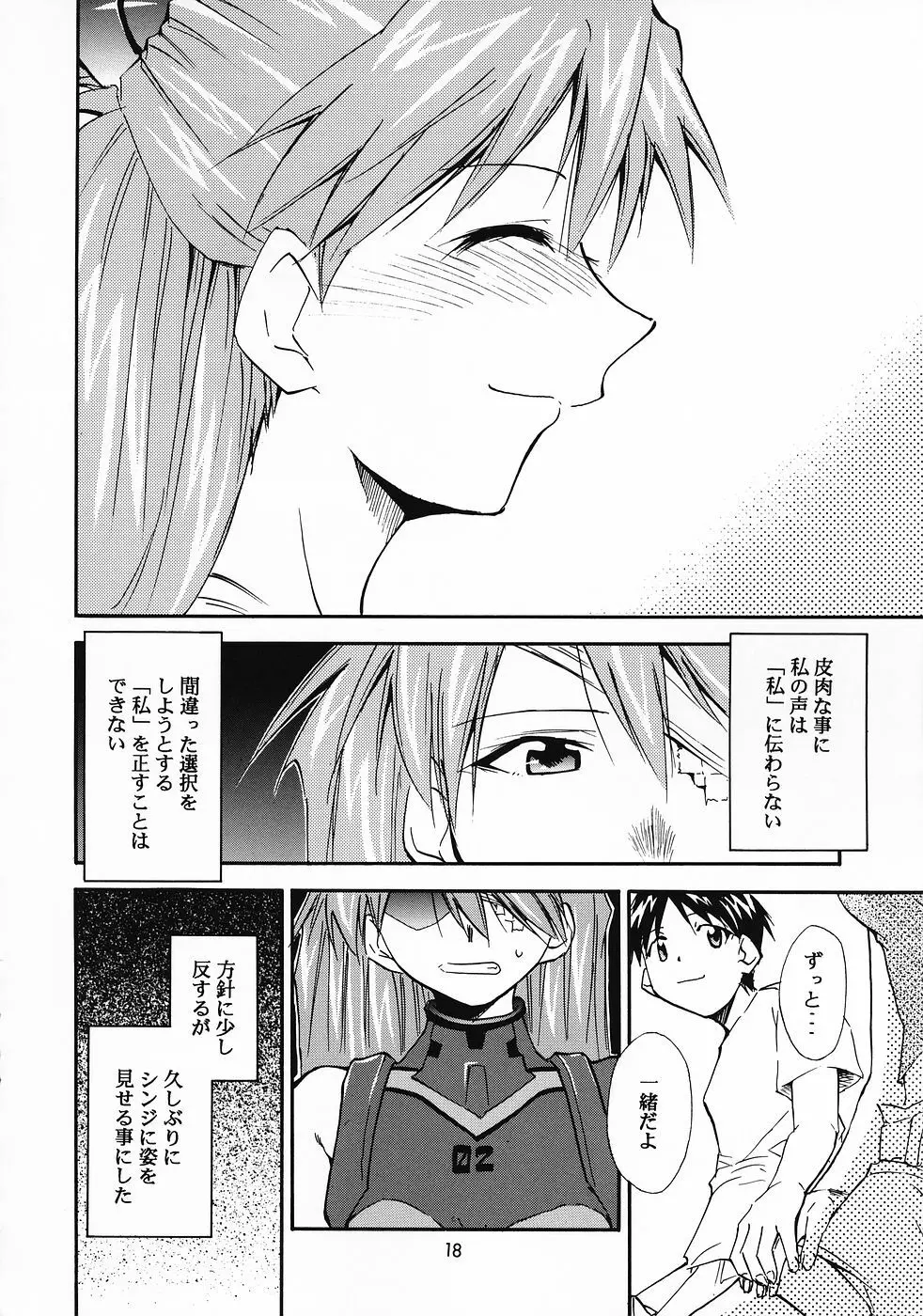 RE-TAKE 0 Page.19