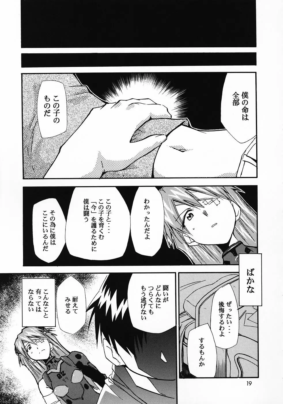 RE-TAKE 0 Page.20
