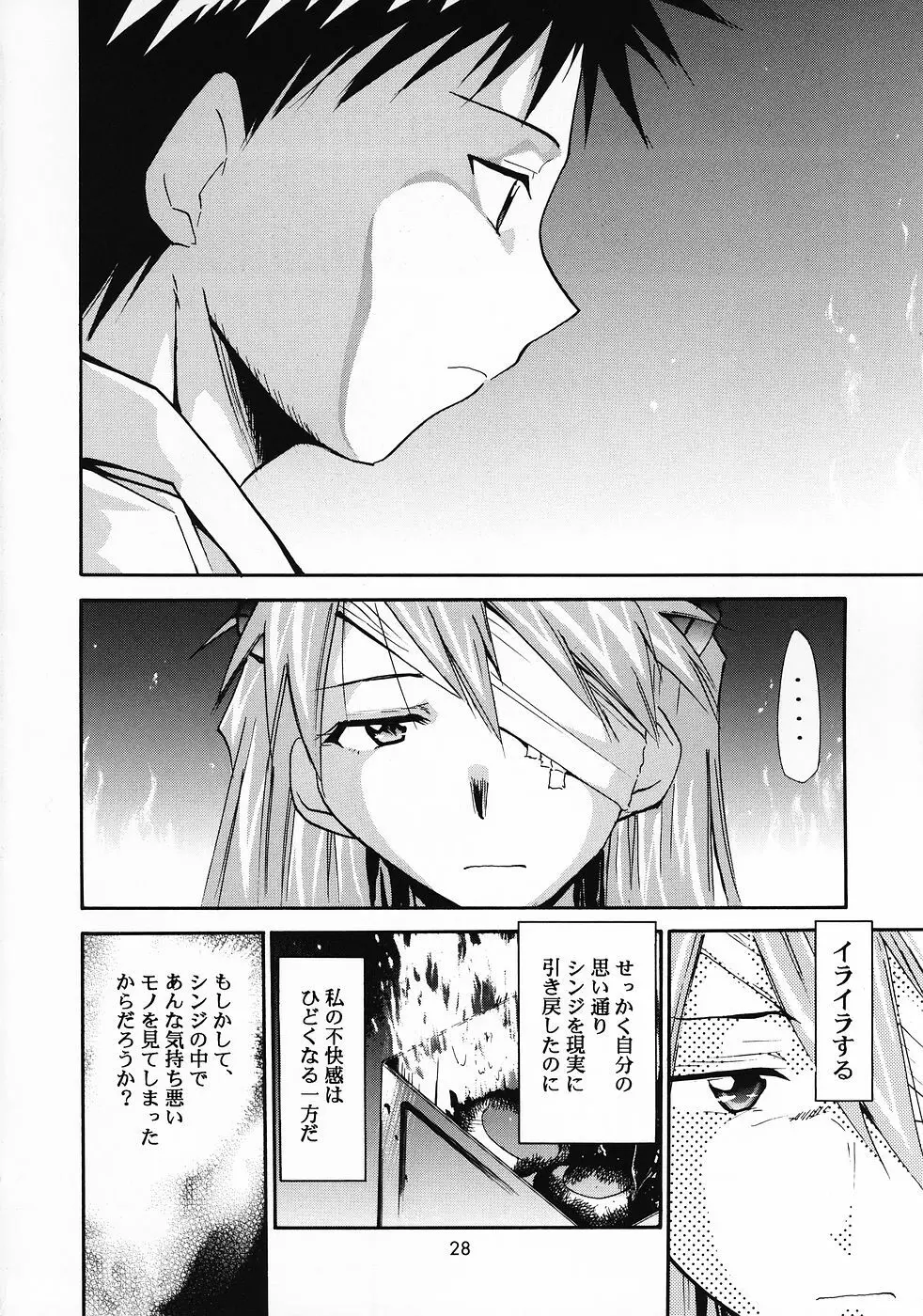 RE-TAKE 0 Page.29