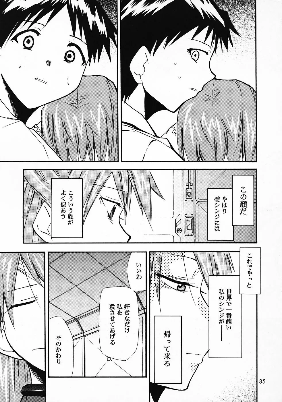 RE-TAKE 0 Page.36
