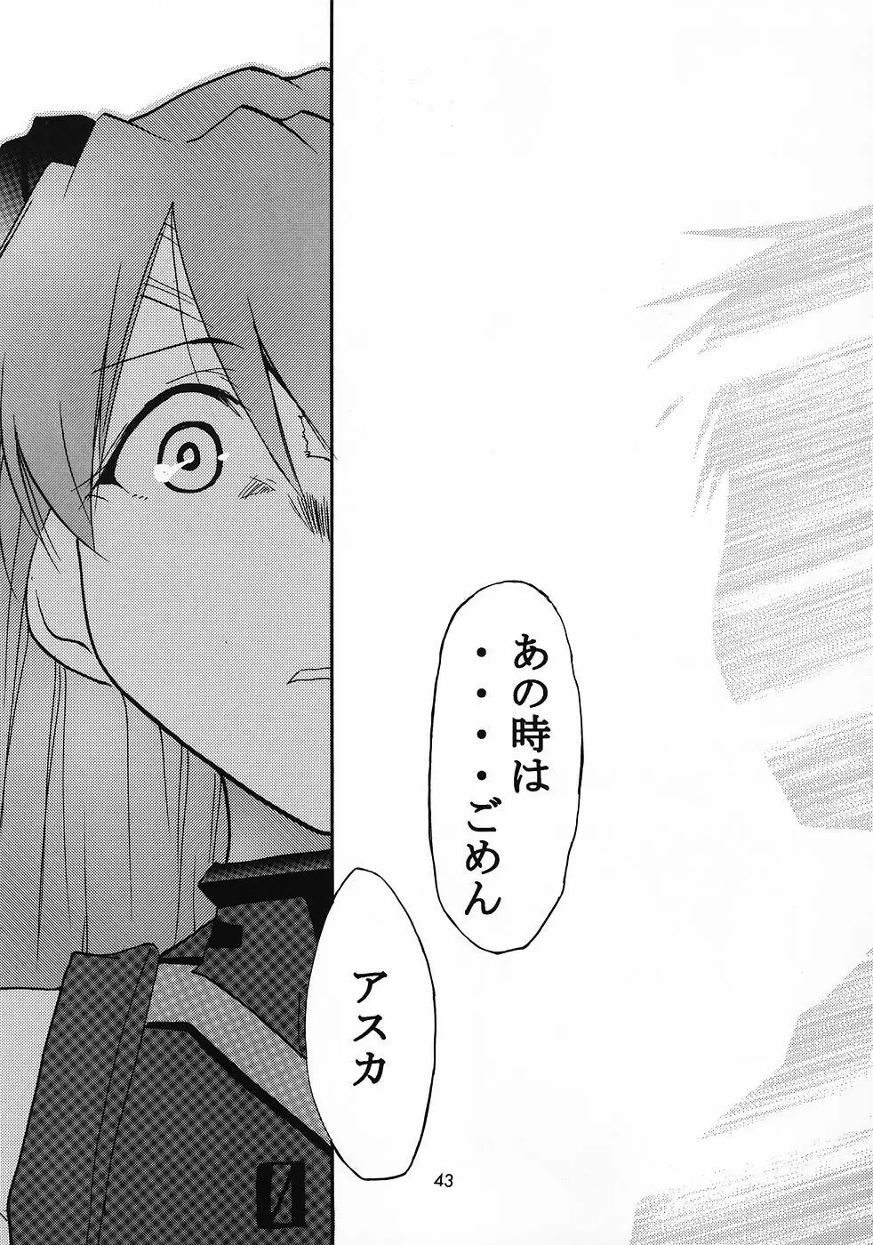 RE-TAKE 0 Page.44