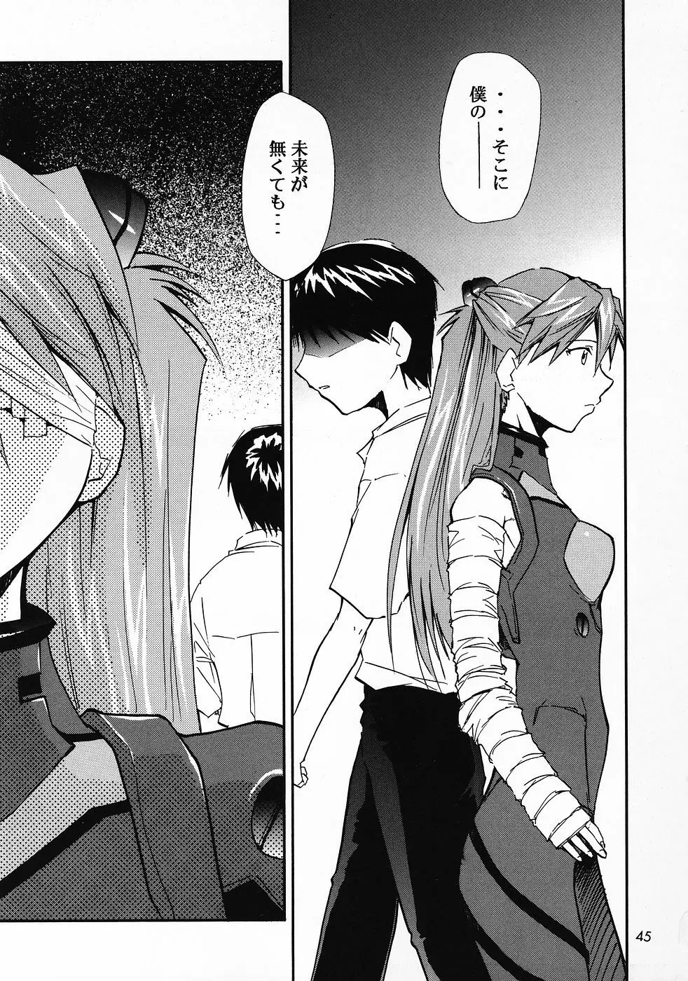 RE-TAKE 0 Page.46