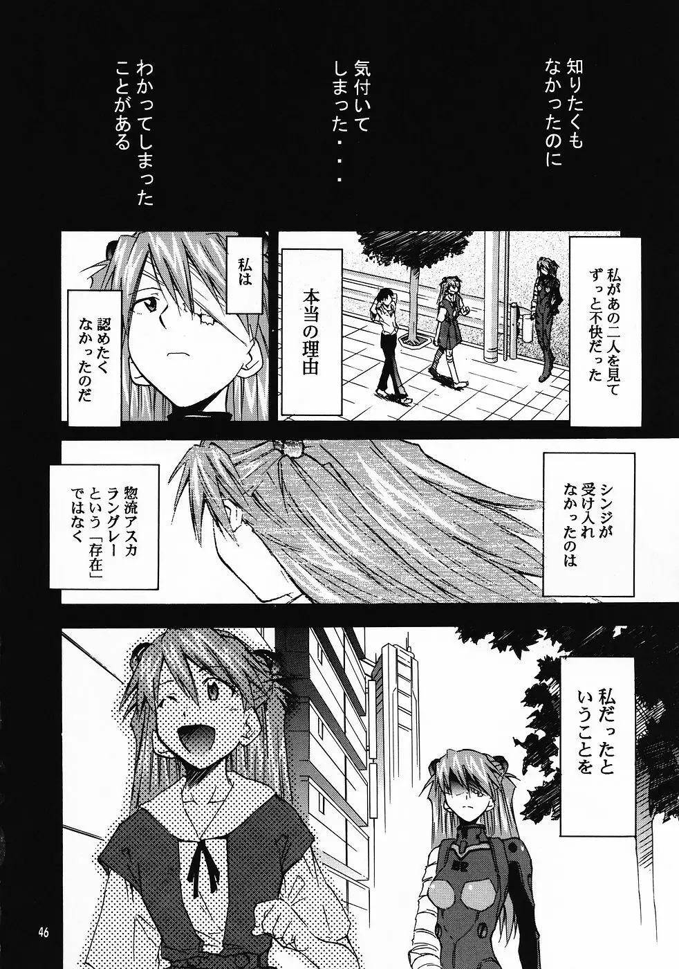RE-TAKE 0 Page.47