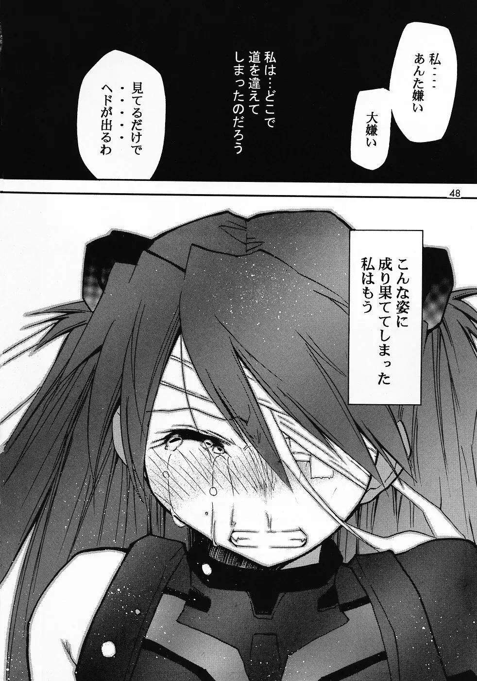 RE-TAKE 0 Page.49