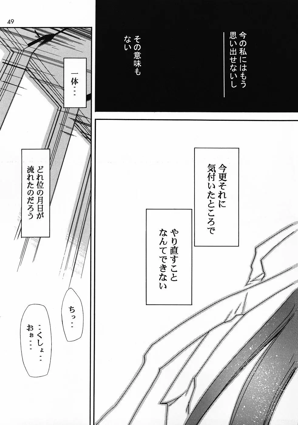 RE-TAKE 0 Page.50